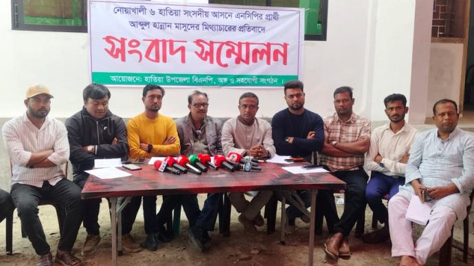 হাতিয়ায় হান্নান মাসউদ বিরুদ্ধে মিথ্যাচারের অভিযোগ বিএনপির