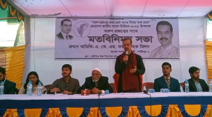 কালীগঞ্জে তরুণ প্রজন্মের সাথে বিএনপি প্রার্থীর মতবিনিময় সভা