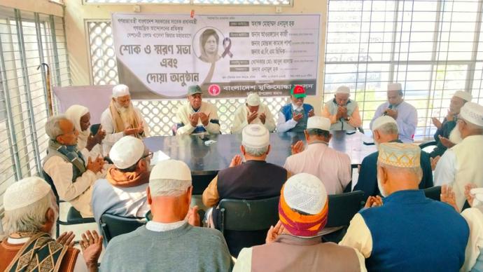 হাতিয়ায় খালেদা জিয়ার মহাপ্রয়াণে স্মরণ সভা